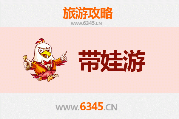 嘉义西区亲子游全攻略：带娃出行注意事项与趣味行程指南