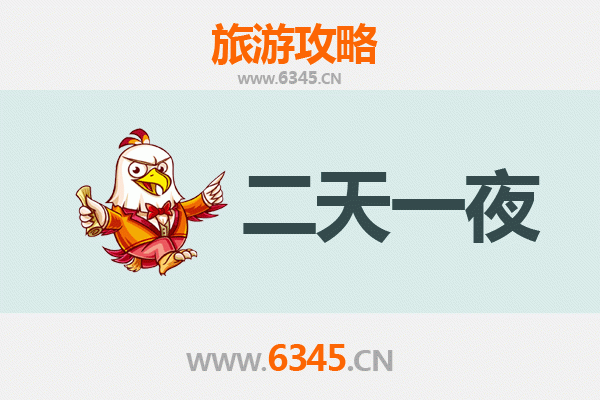 嘉义西区两天一夜深度游攻略：文艺漫步与美食探寻